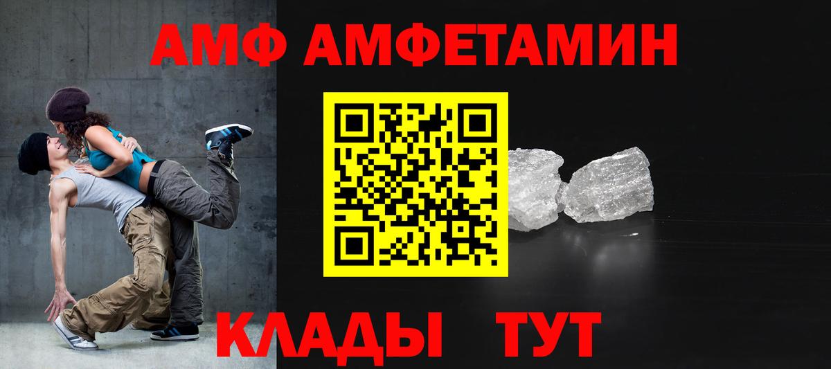 АМФ  АМФЕТАМИН  Избербаш  АМФЕТАМИН VHQ  маркетплейс наркотические препараты  Вход с VPN 