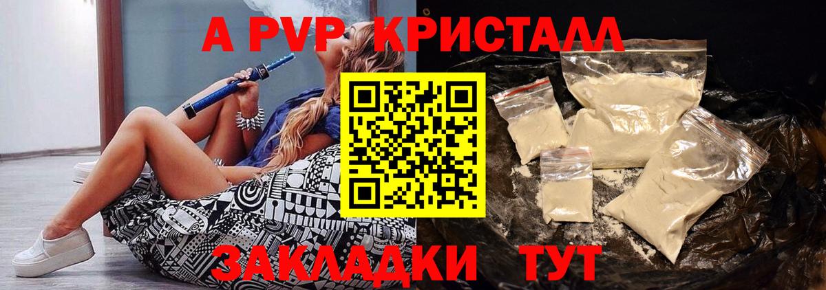 Альфа ПВП кристаллы  Вход с VPN  Alpha PVP кристаллы  Alfa_PVP крисы CK  где купить   Избербаш 