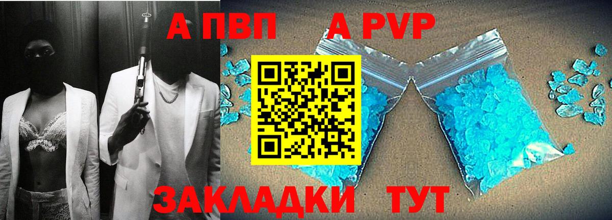 Alfa_PVP Crystall Избербаш