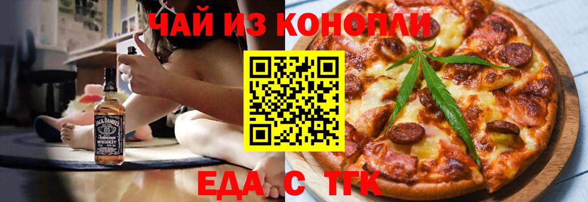 Печенье с ТГК марихуана Избербаш