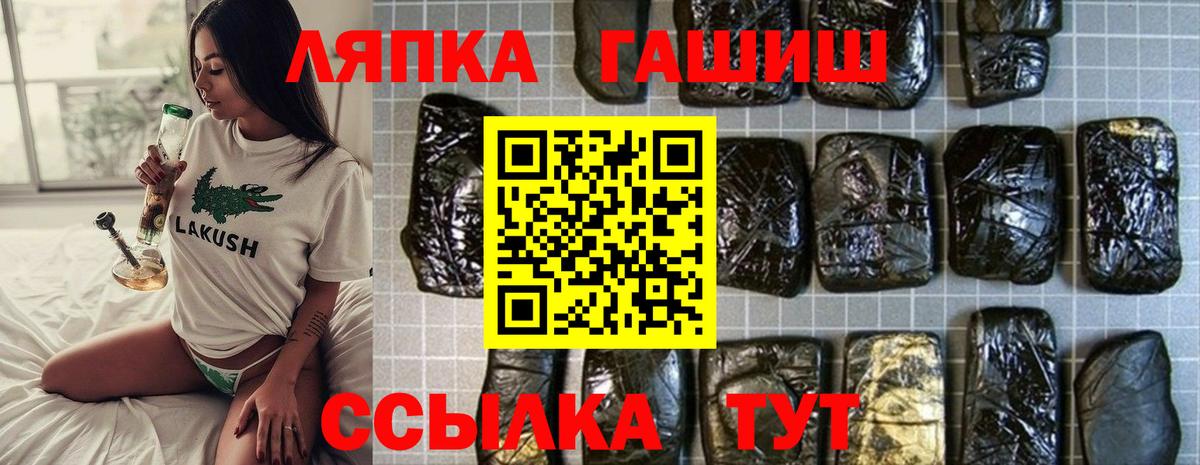 ГАШ ice o lator Избербаш
