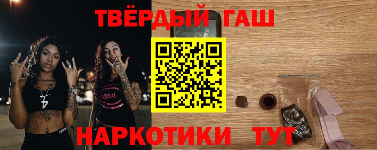 Гашиш VHQ  Гашиш Изолятор  Вход с VPN  Избербаш 