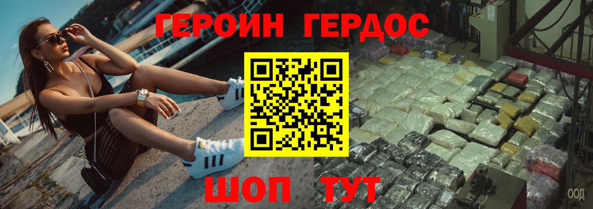 Избербаш  ГЕРОИН афганец  ГЕРОИН  Вход с VPN 