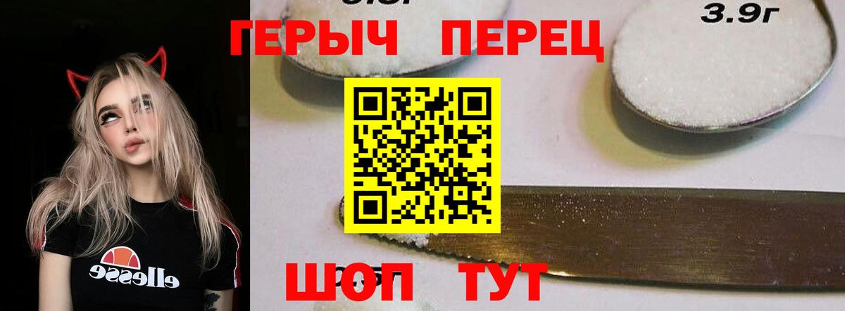Героин хмурый Избербаш