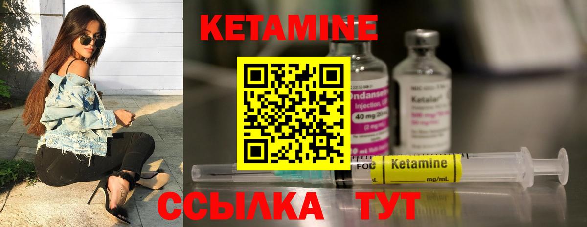 КЕТАМИН VHQ Избербаш