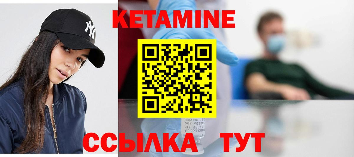 КЕТАМИН ketamine  Вход с VPN  Кетамин ketamine  Избербаш 