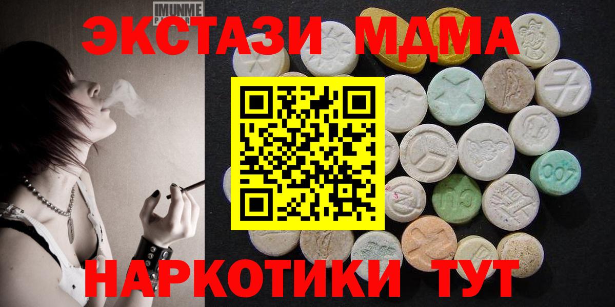 MDMA Molly  Вход с VPN  МДМА crystal  Избербаш 