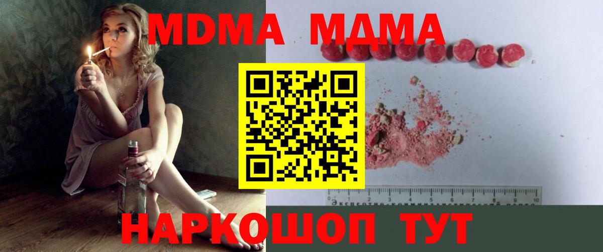 MDMA кристаллы Избербаш