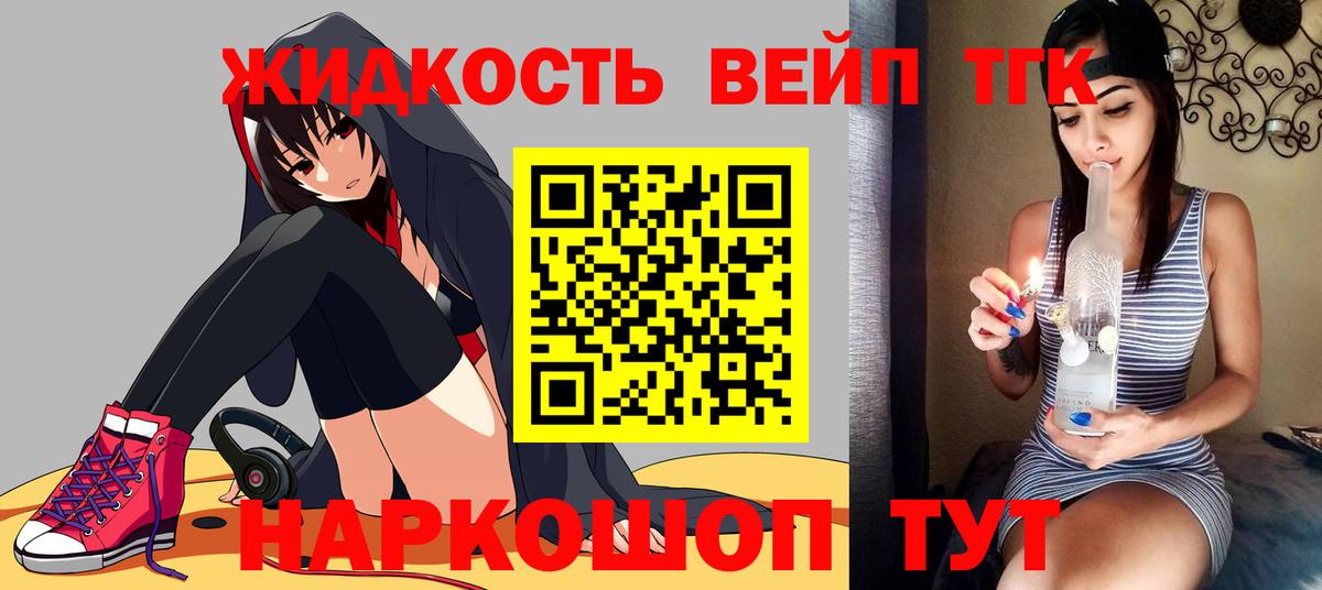 Дистиллят ТГК гашишное масло Избербаш