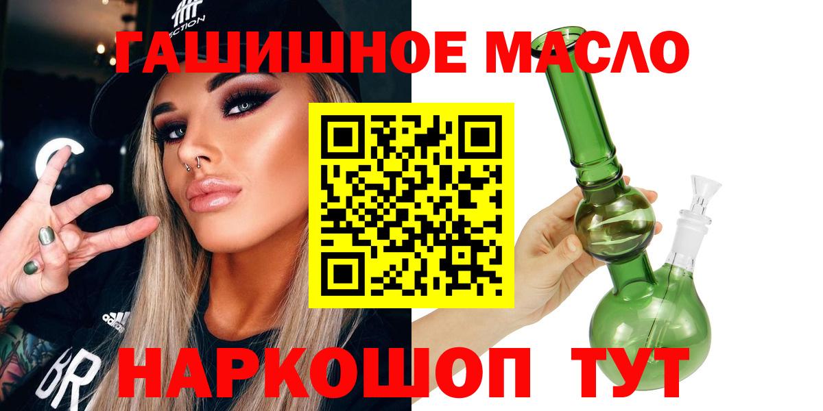 Избербаш  ТГК гашишное масло  Вход с VPN 